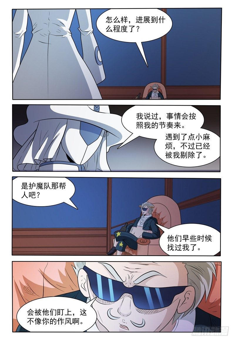 第146话 会见修卡尊将军1