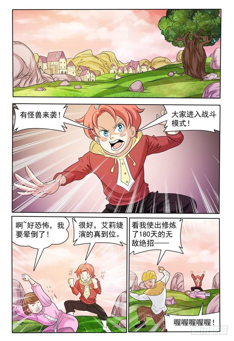 第146话 会见修卡尊将军-第147话