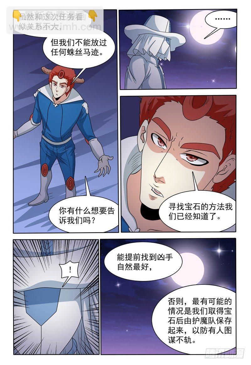 第152话 沦陷的沙漠城镇-第153话