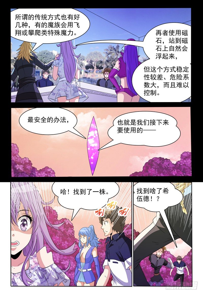 第156话 准备登岛！-第157话