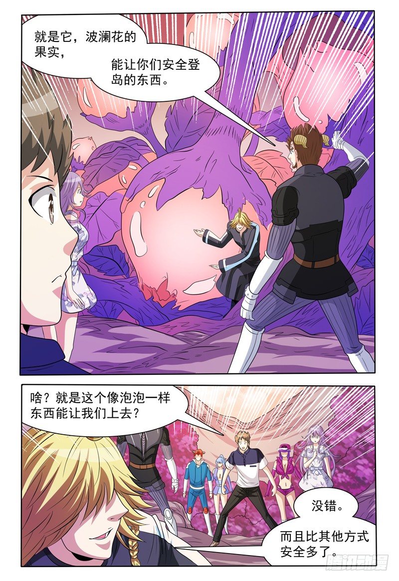 第156话 准备登岛！-第157话