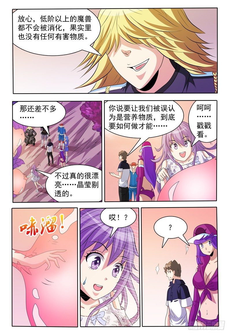 第156话 准备登岛！-第157话