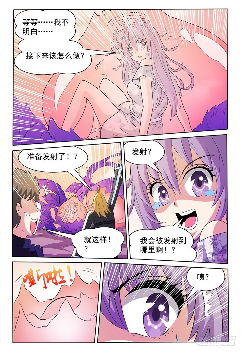 第156话 准备登岛！-第157话