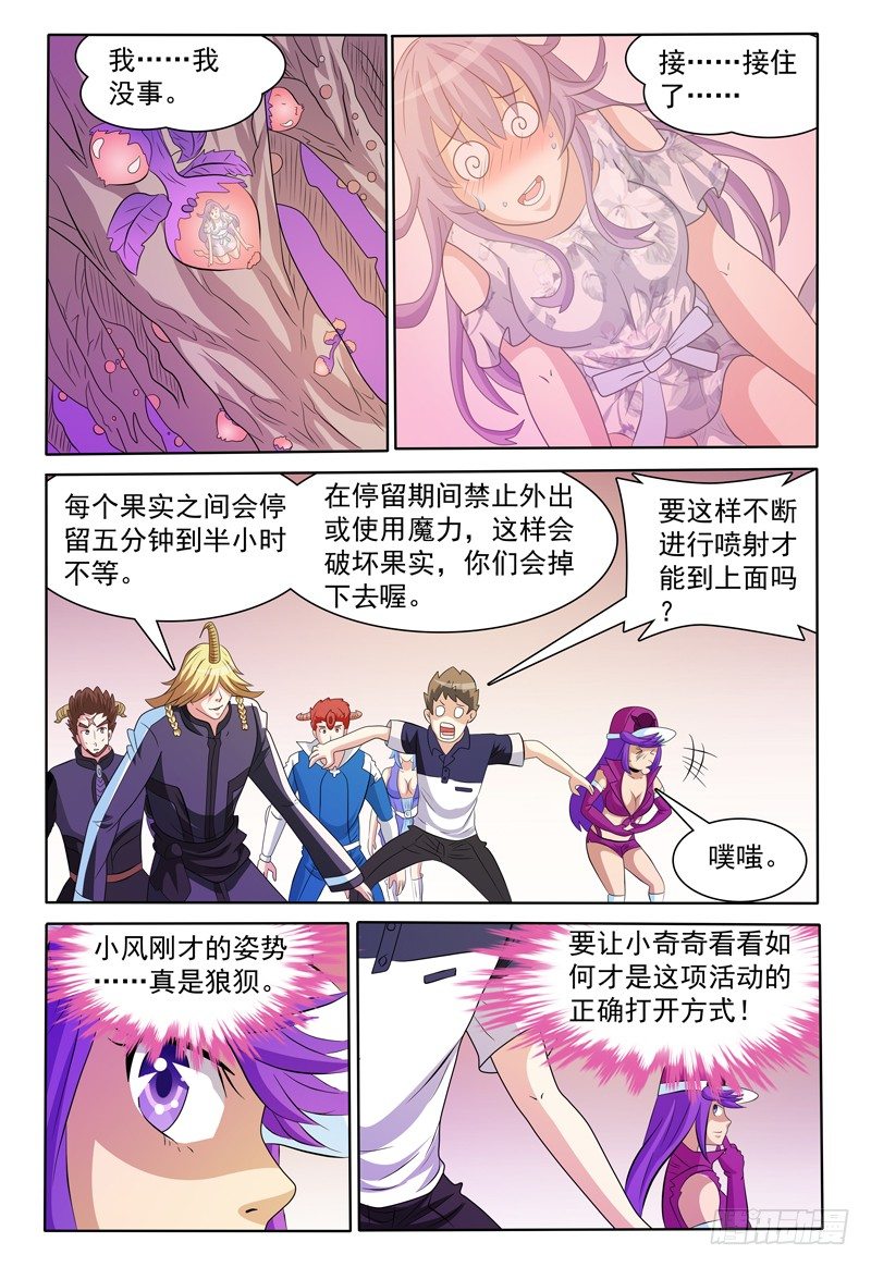 第156话 准备登岛！-第157话