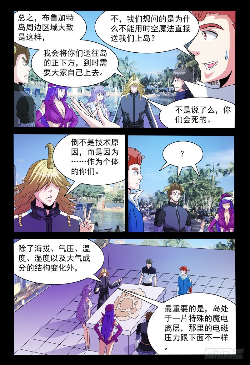 第156话 准备登岛！-第157话