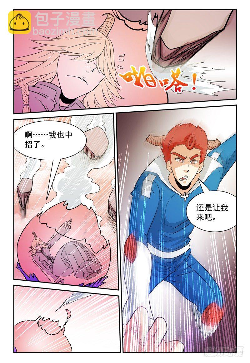 第158话 哪来的落石？-第159话