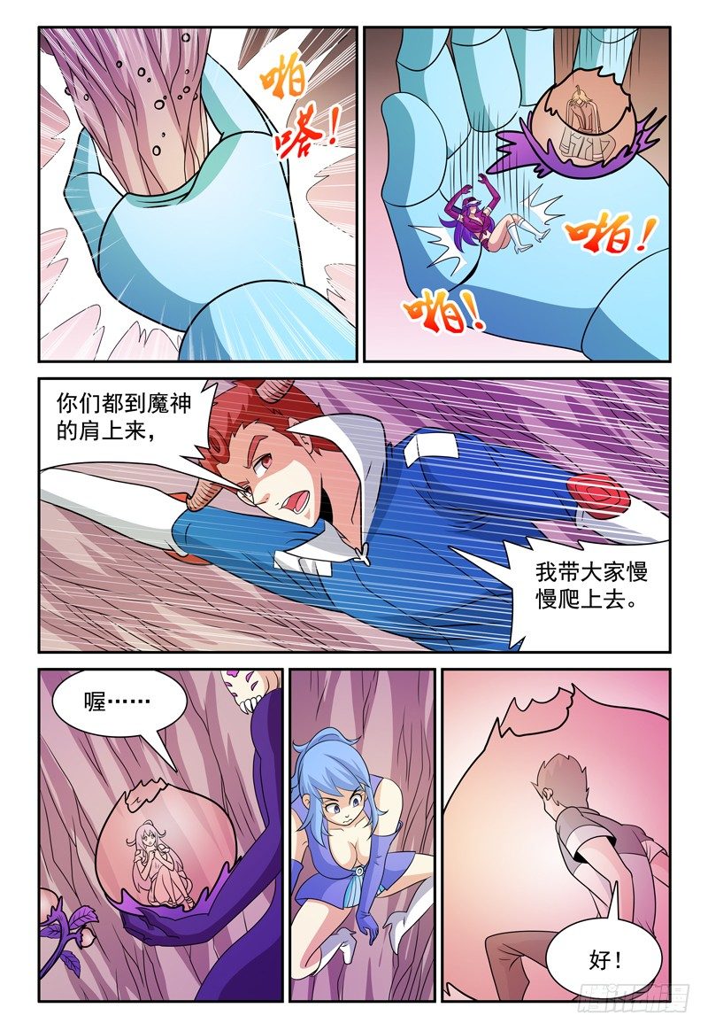 第158话 哪来的落石？-第159话