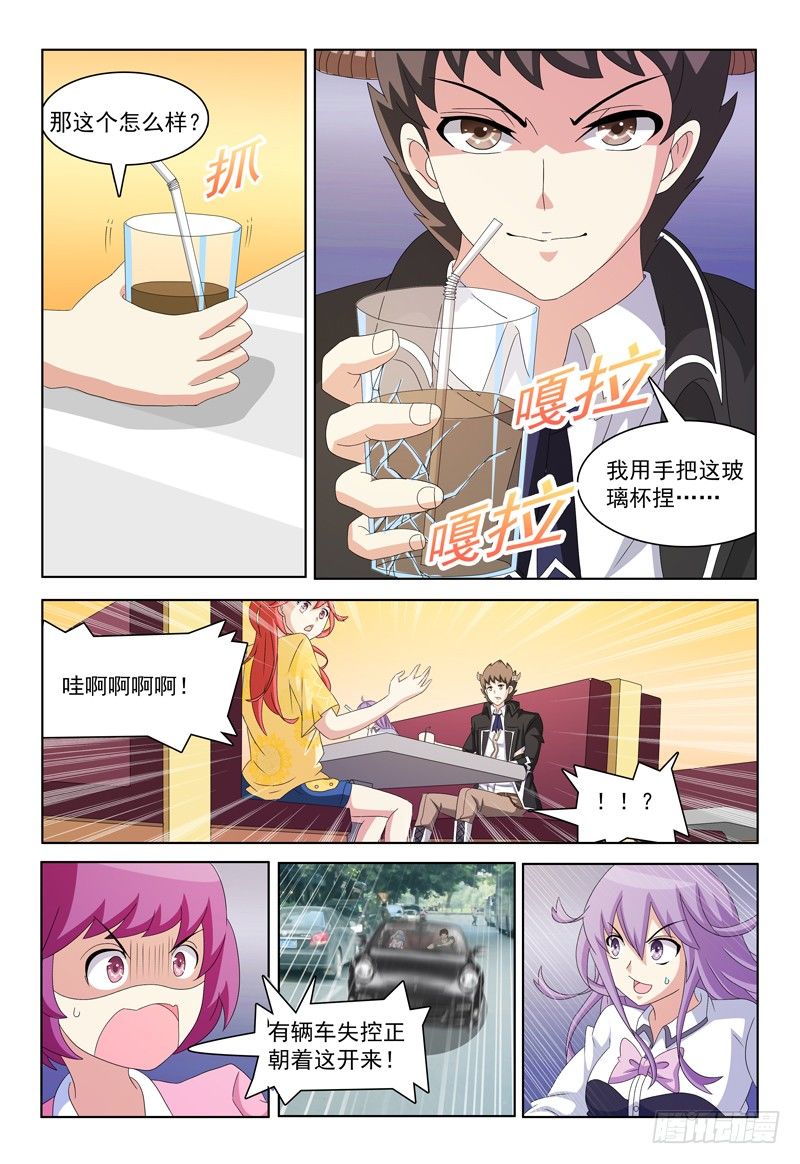 第16话 我不是王子是恶魔！-第17话