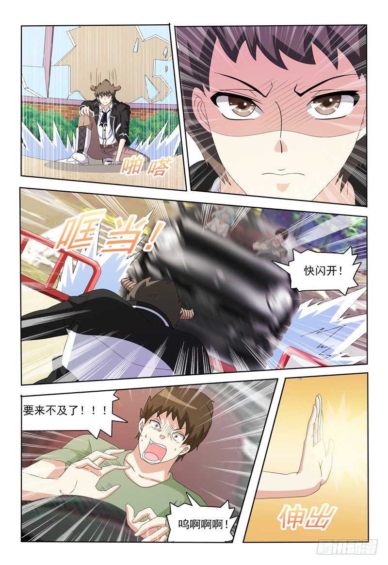 第16话 我不是王子是恶魔！-第17话