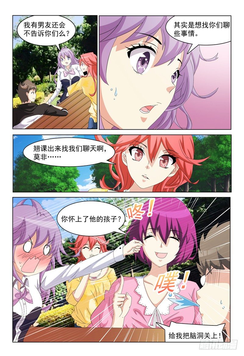 第16话 我不是王子是恶魔！-第17话