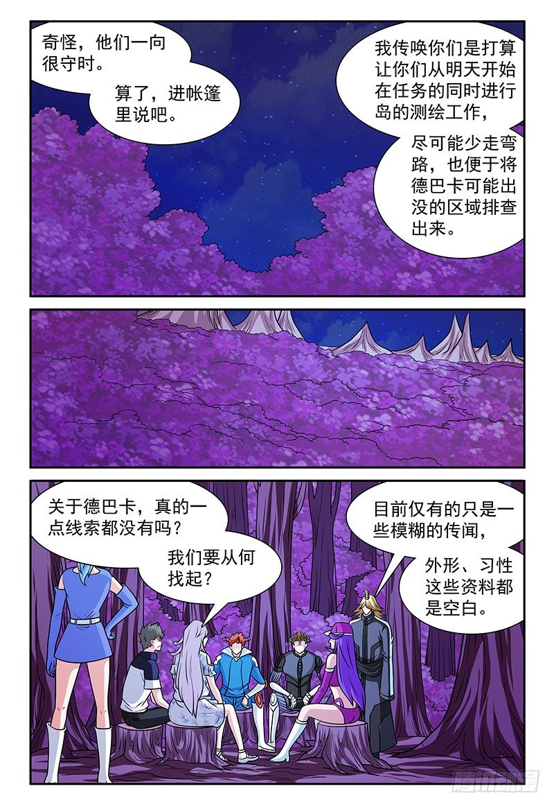 第160话 卡帕-第161话