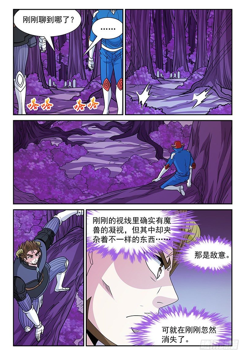 我的逃亡惡魔 - 第160話 卡帕 - 3