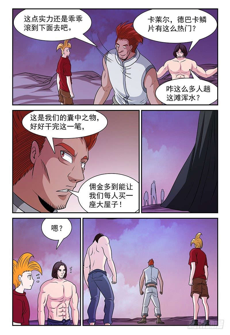 第160话 卡帕1