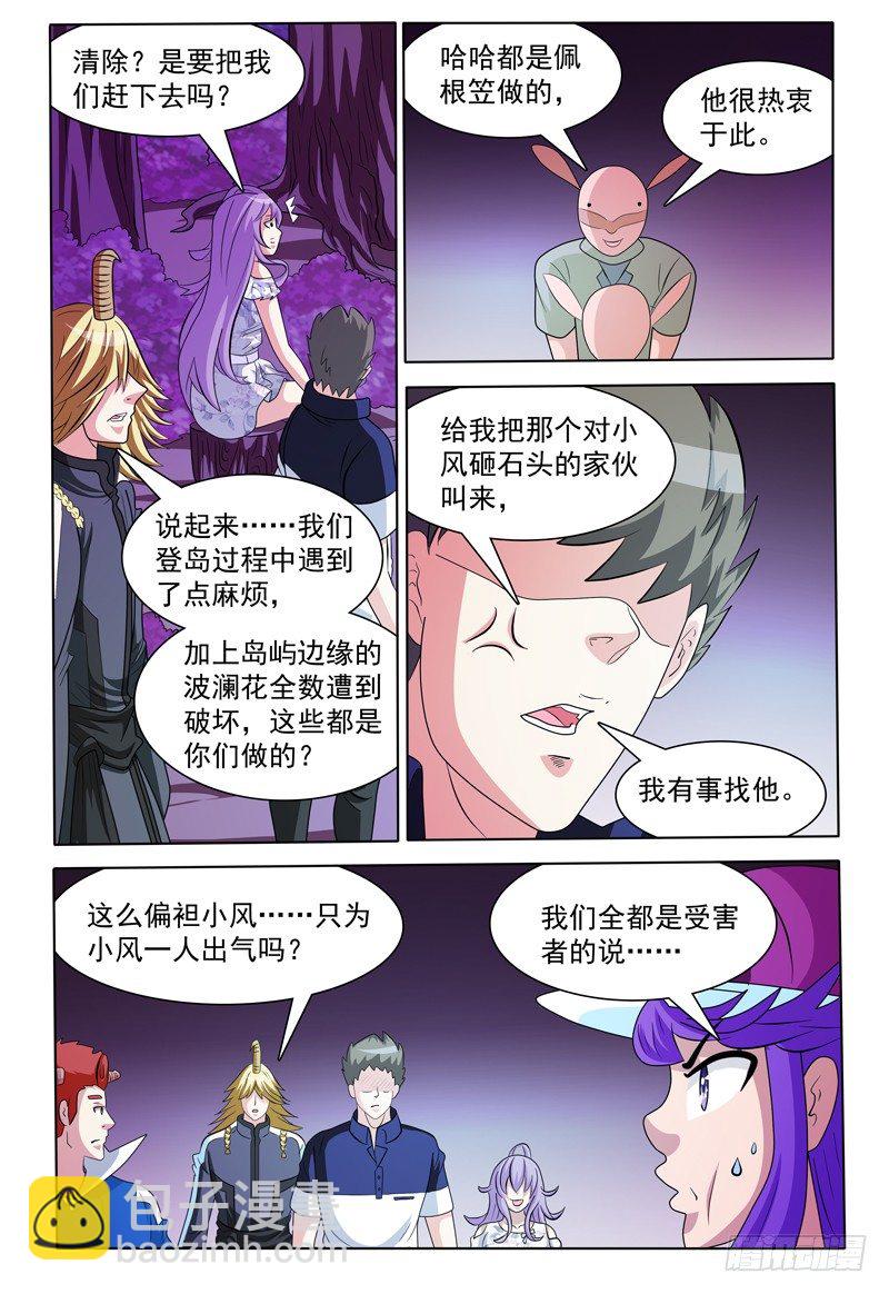 第162话 尊霖-第163话