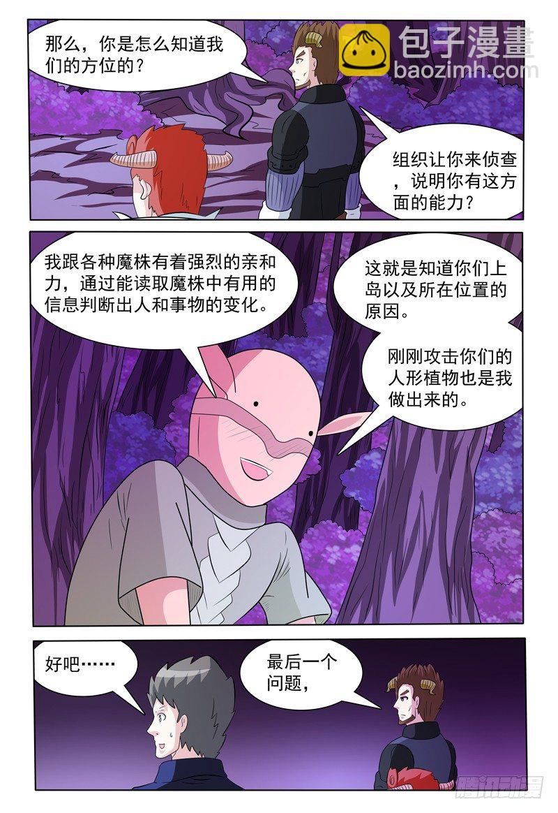 第162话 尊霖-第163话