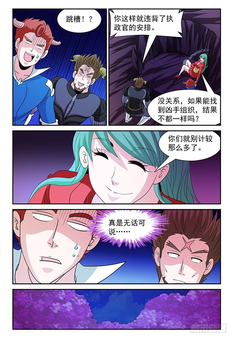 第164话 这里是布鲁加特岛谢谢-第165话