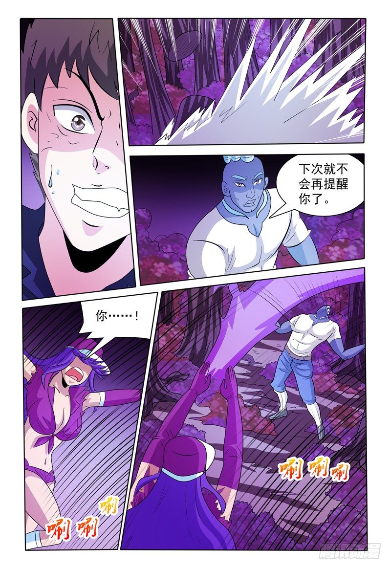 第168话 认真跟我打-第169话