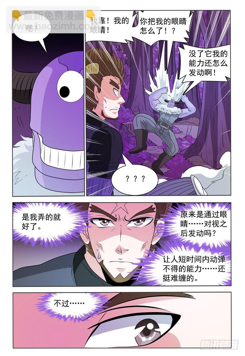 第170章 还有敌人！-第171话