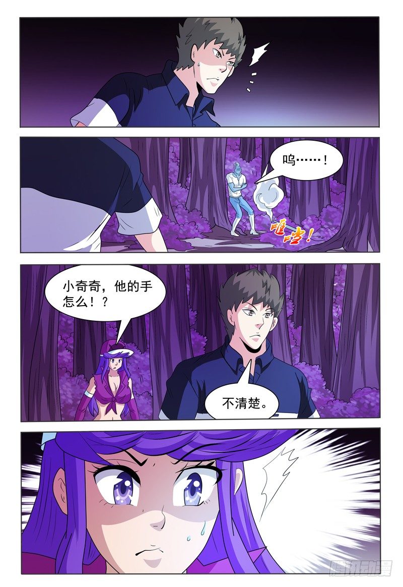 第170章 还有敌人！-第171话