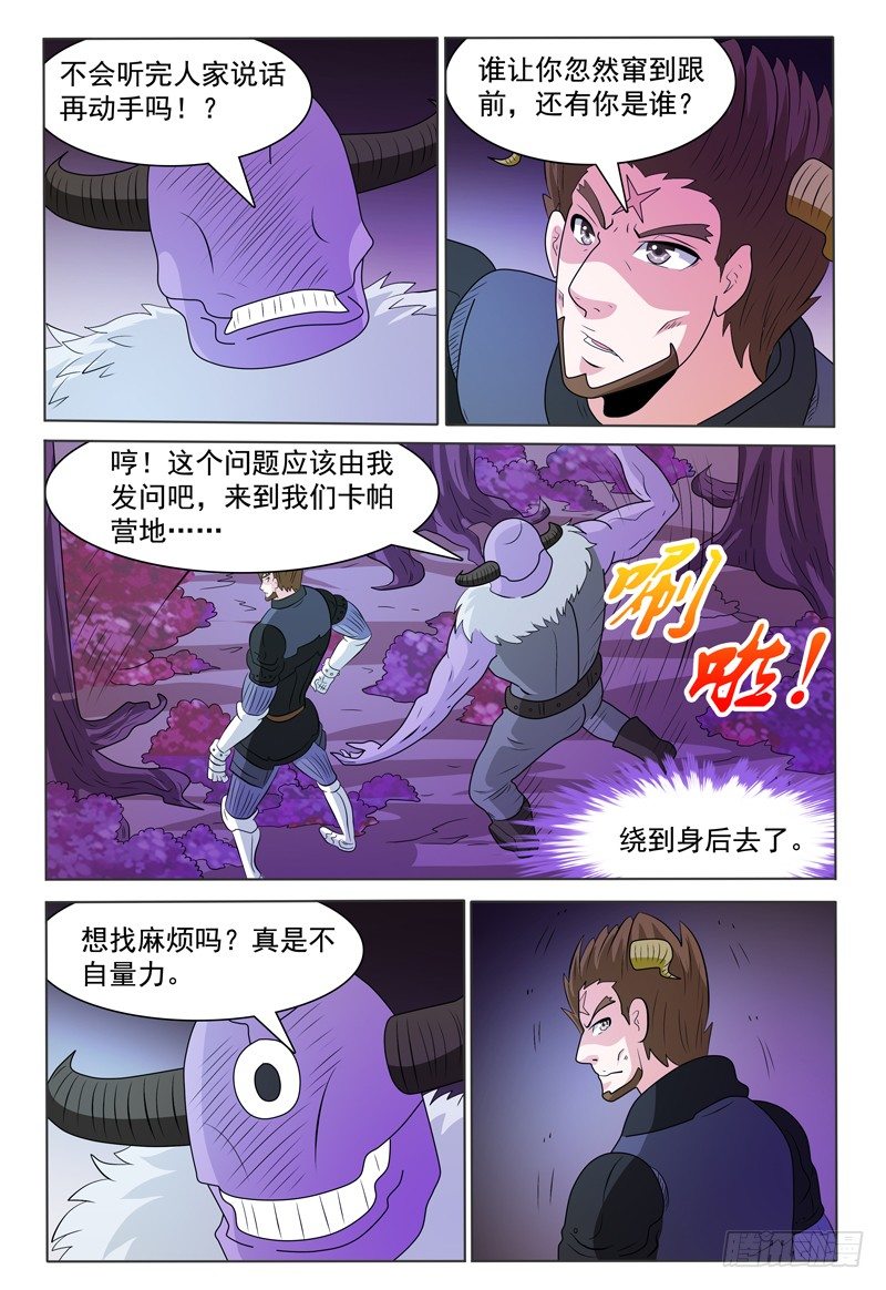 第170章 还有敌人！-第171话