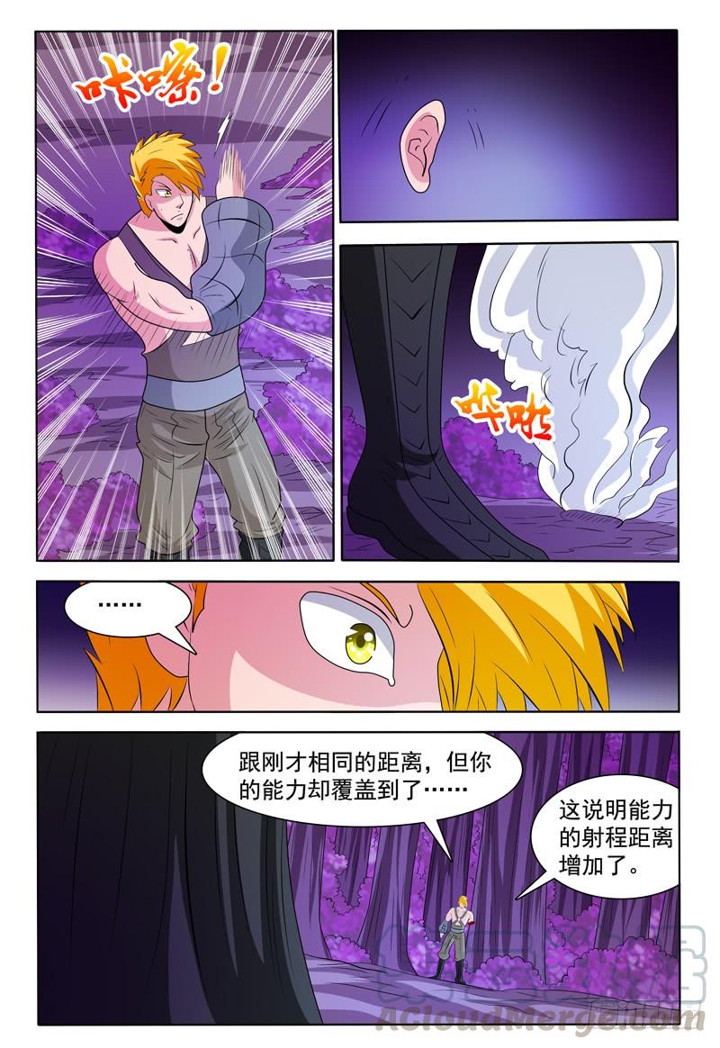 第172章 分身召回-第173话