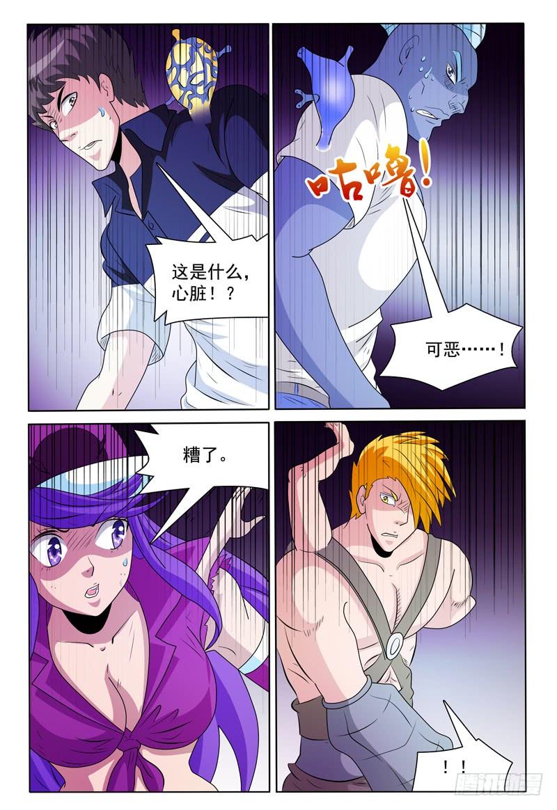 第172章 分身召回-第173话