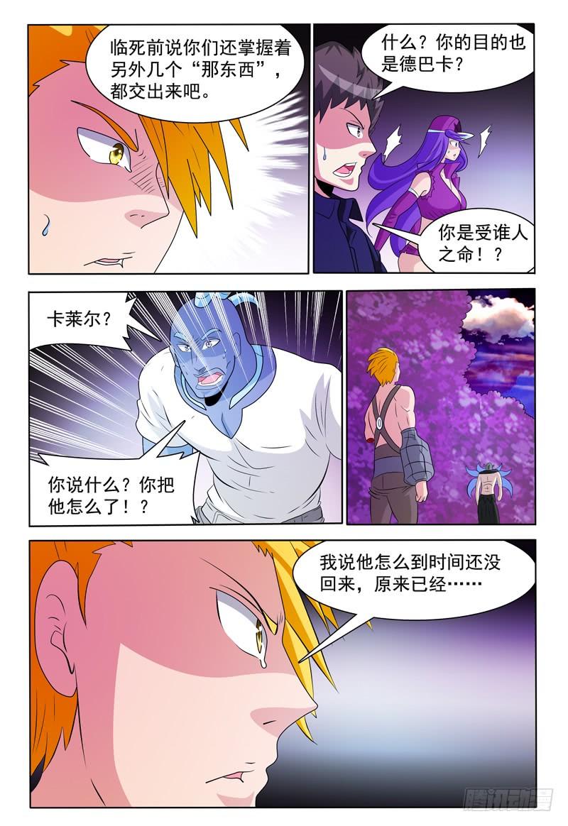 第172章 分身召回-第173话