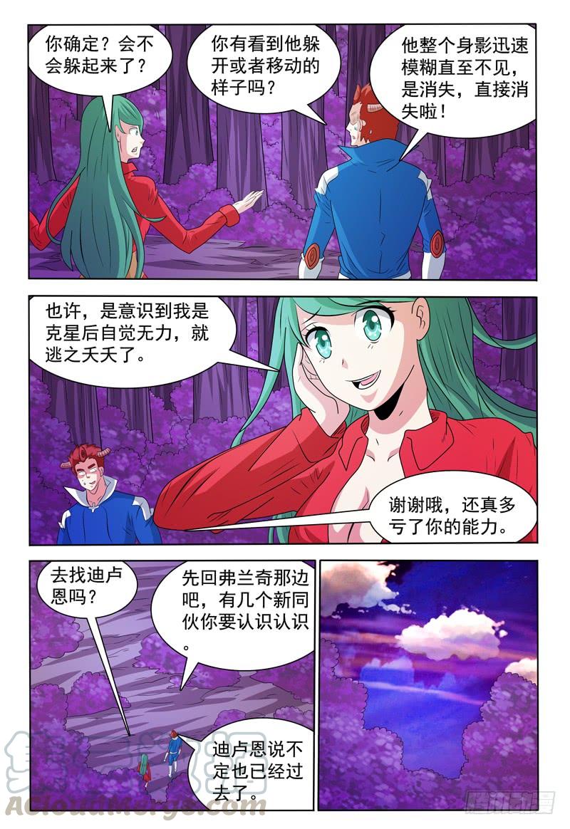 第172章 分身召回-第173话