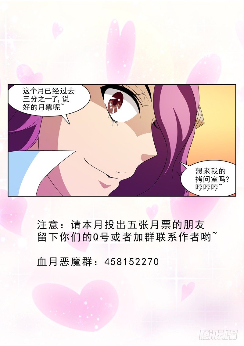 第18话 洛西魔拉将军-第19话