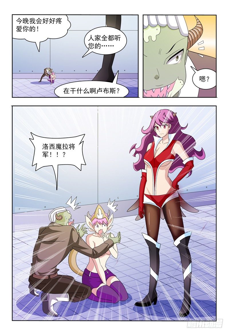 第18话 洛西魔拉将军-第19话
