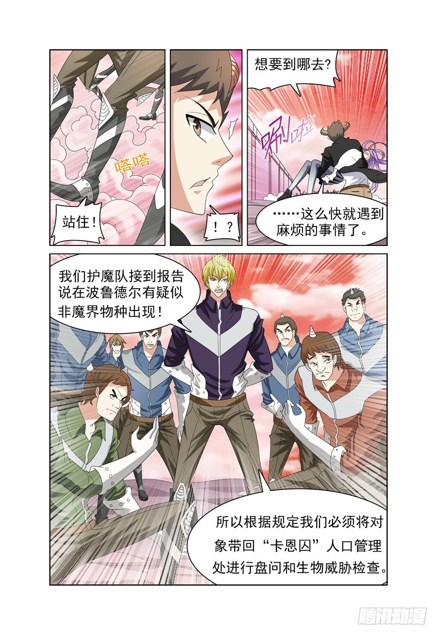 第2话 欢迎来到魔界 下-第3话