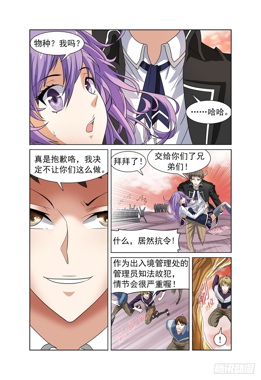 第2话 欢迎来到魔界 下-第3话