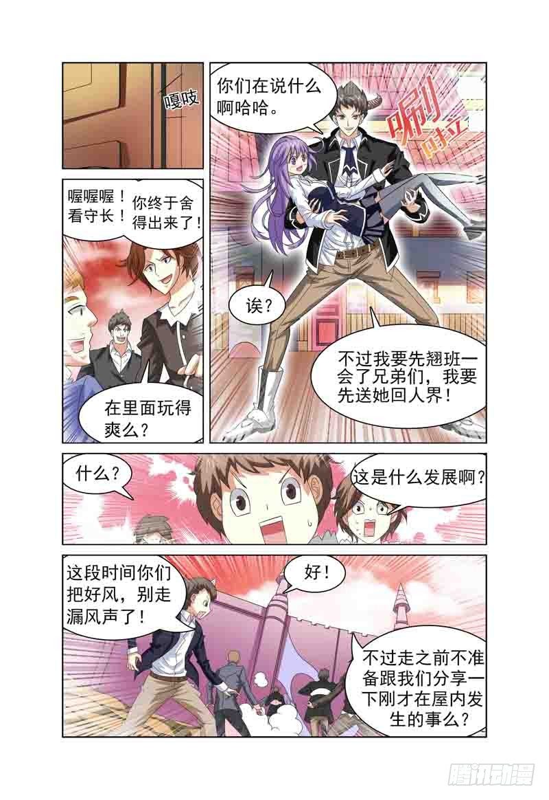 第2话 欢迎来到魔界 下-第3话