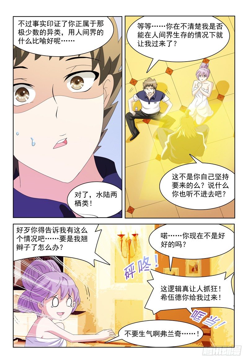 第20话 超时空连线-第21话