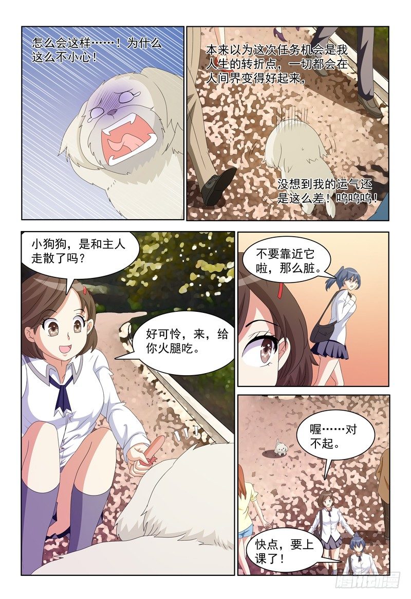 第22话 追求者-第23话