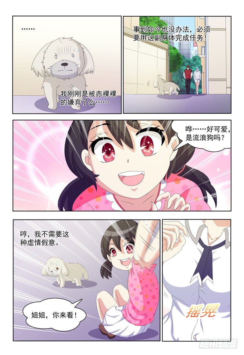 第22话 追求者-第23话