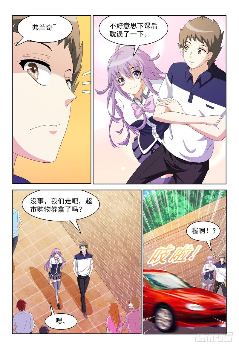 第22话 追求者-第23话