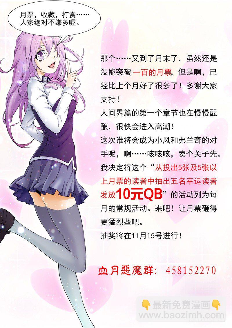 第24话 堂姐弟-第25话