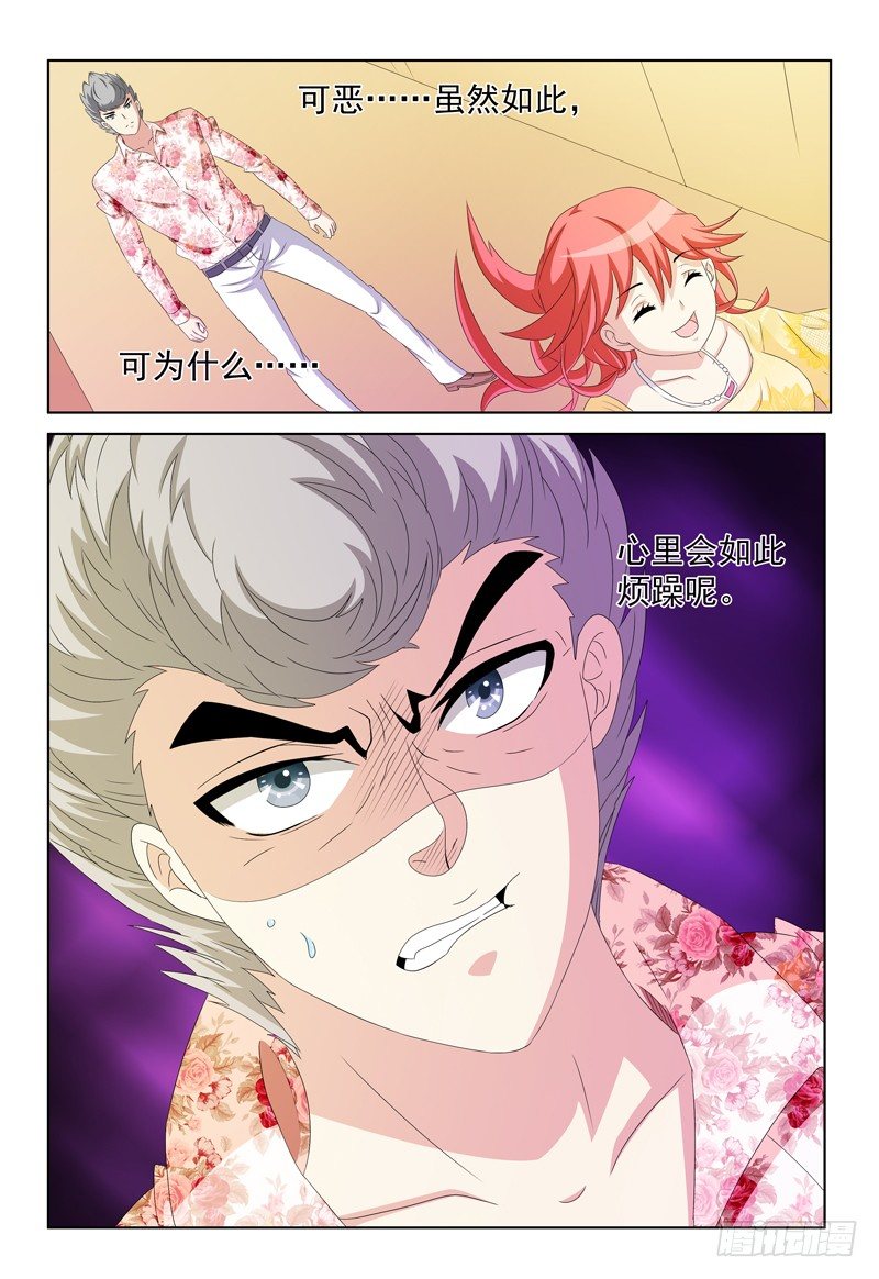 第24话 堂姐弟-第25话