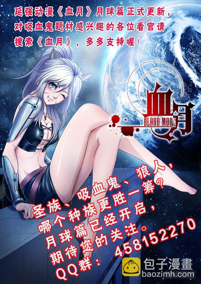 第26话 上钩-第27话