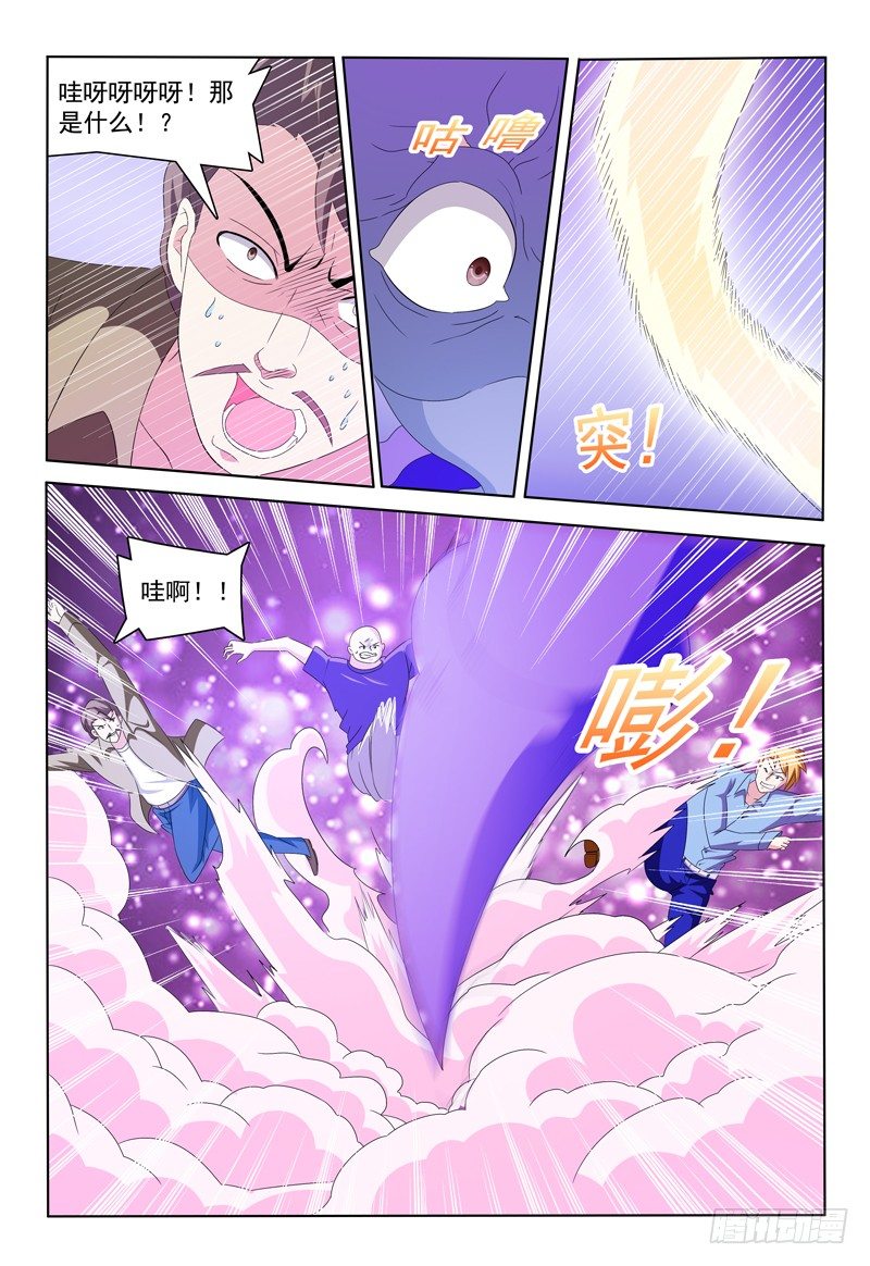 第28话 你混哪个帮派？-第29话