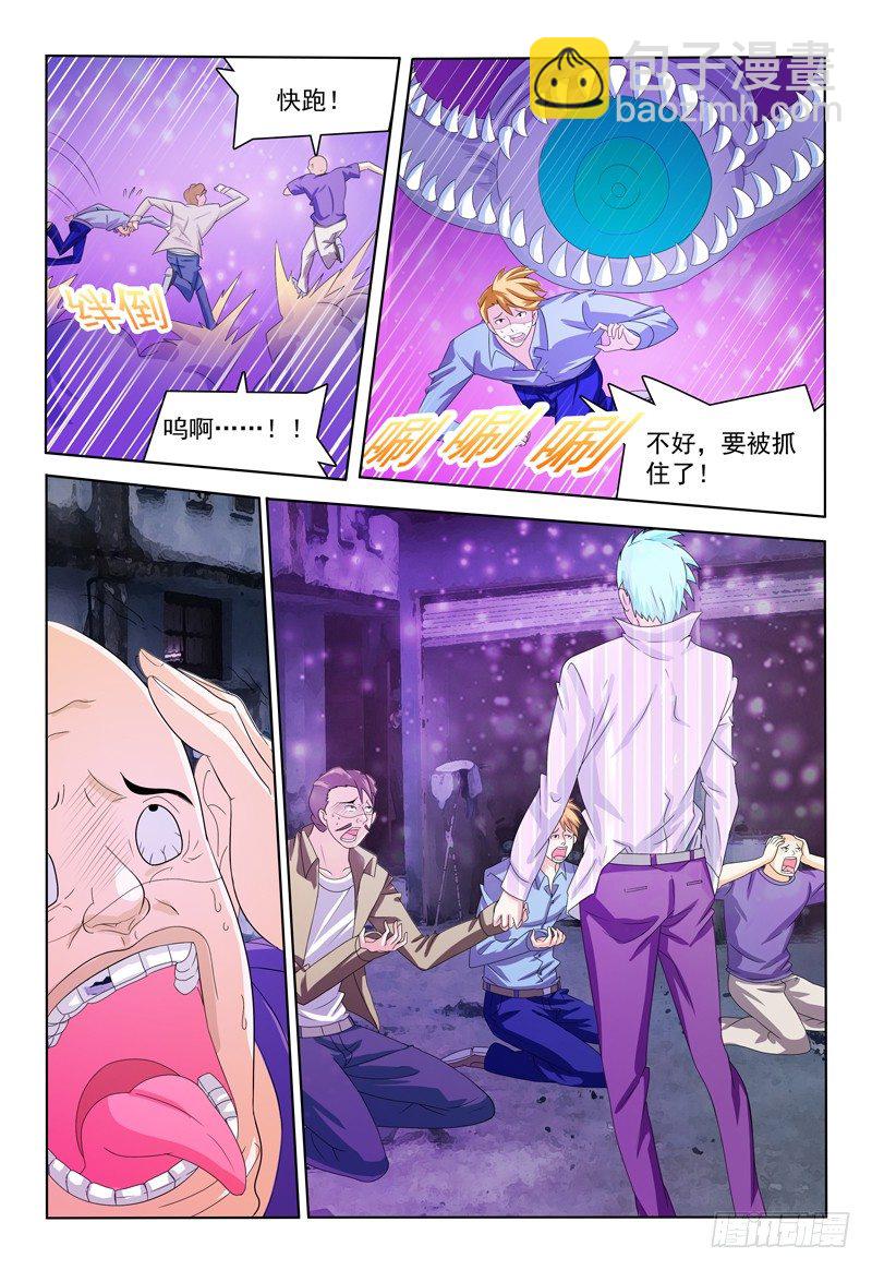 第28话 你混哪个帮派？-第29话