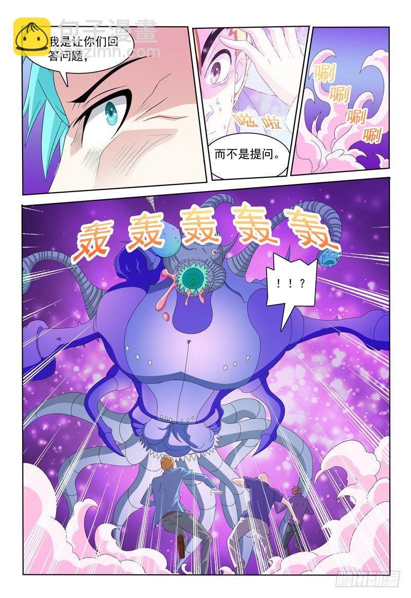 第28话 你混哪个帮派？-第29话