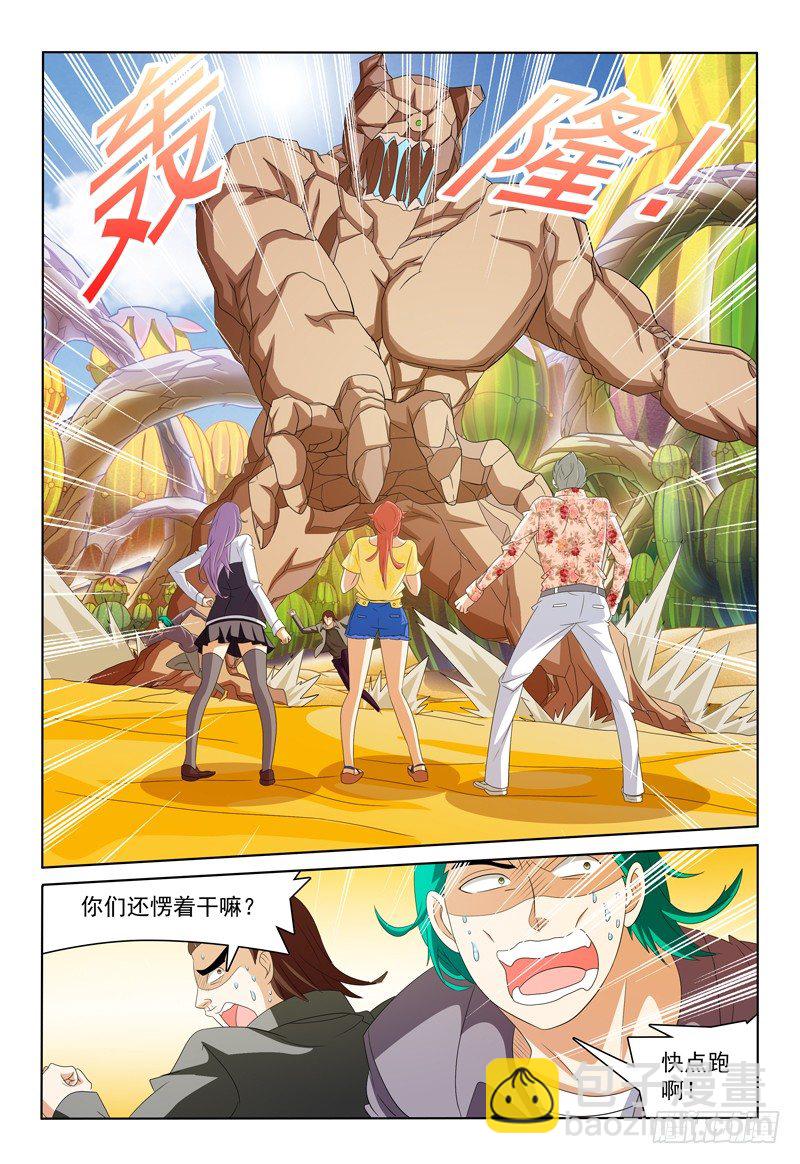 第30话 意识场景-第31话