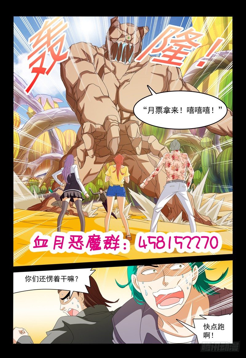 第30话 意识场景-第31话