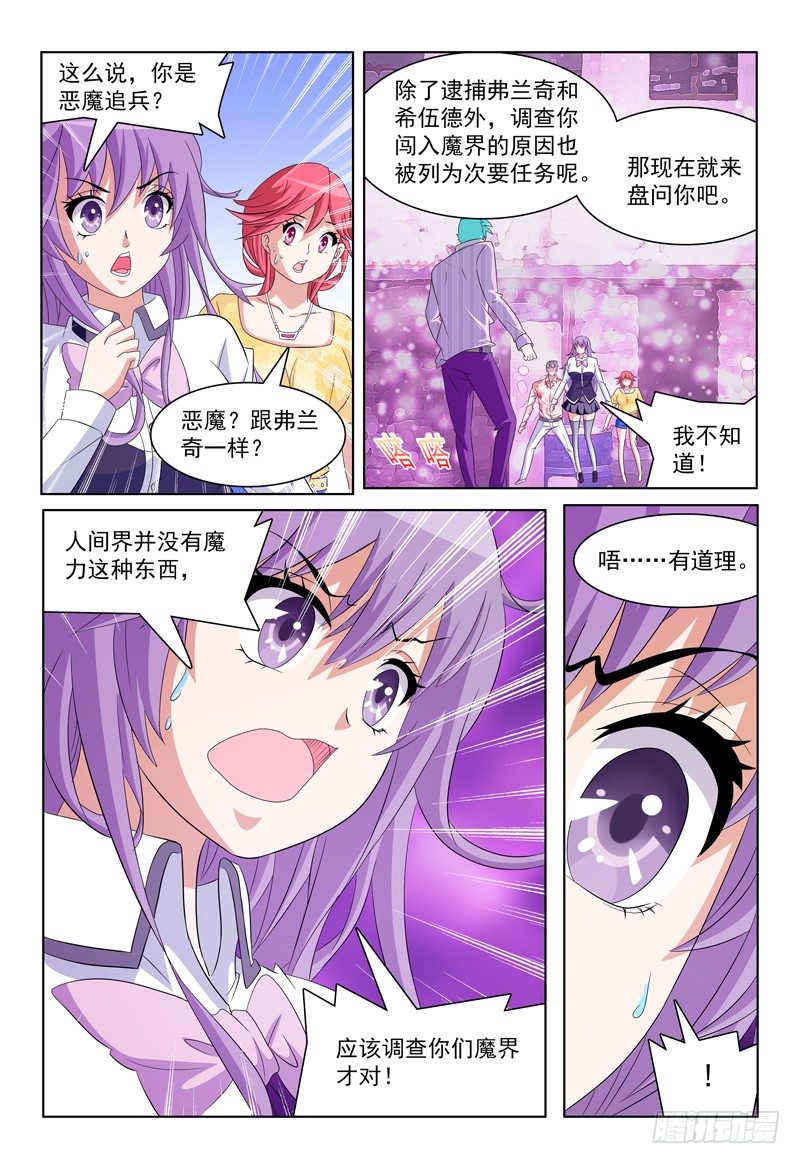 第30话 意识场景-第31话