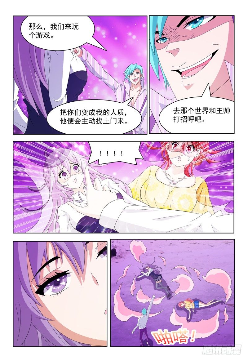 第30话 意识场景-第31话