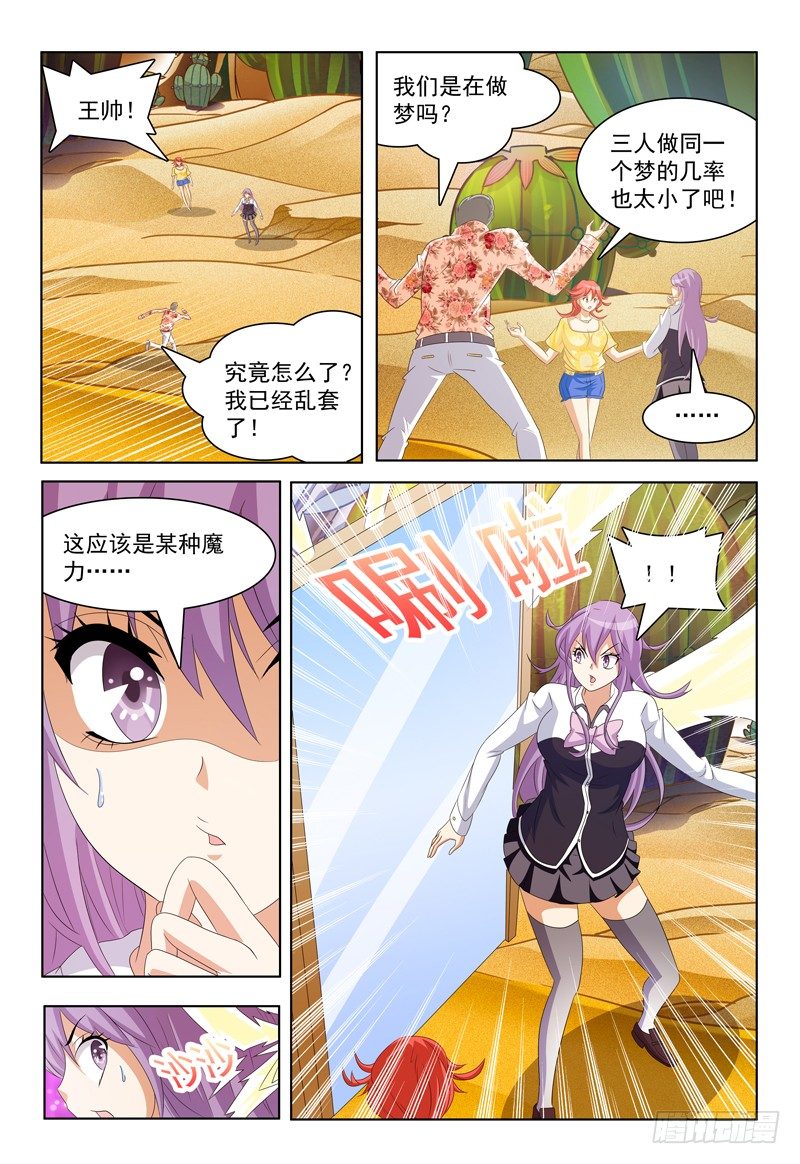 第30话 意识场景-第31话