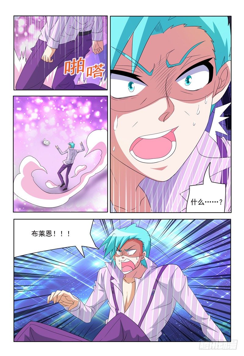 第32话 魔法意识防备机制-第33话