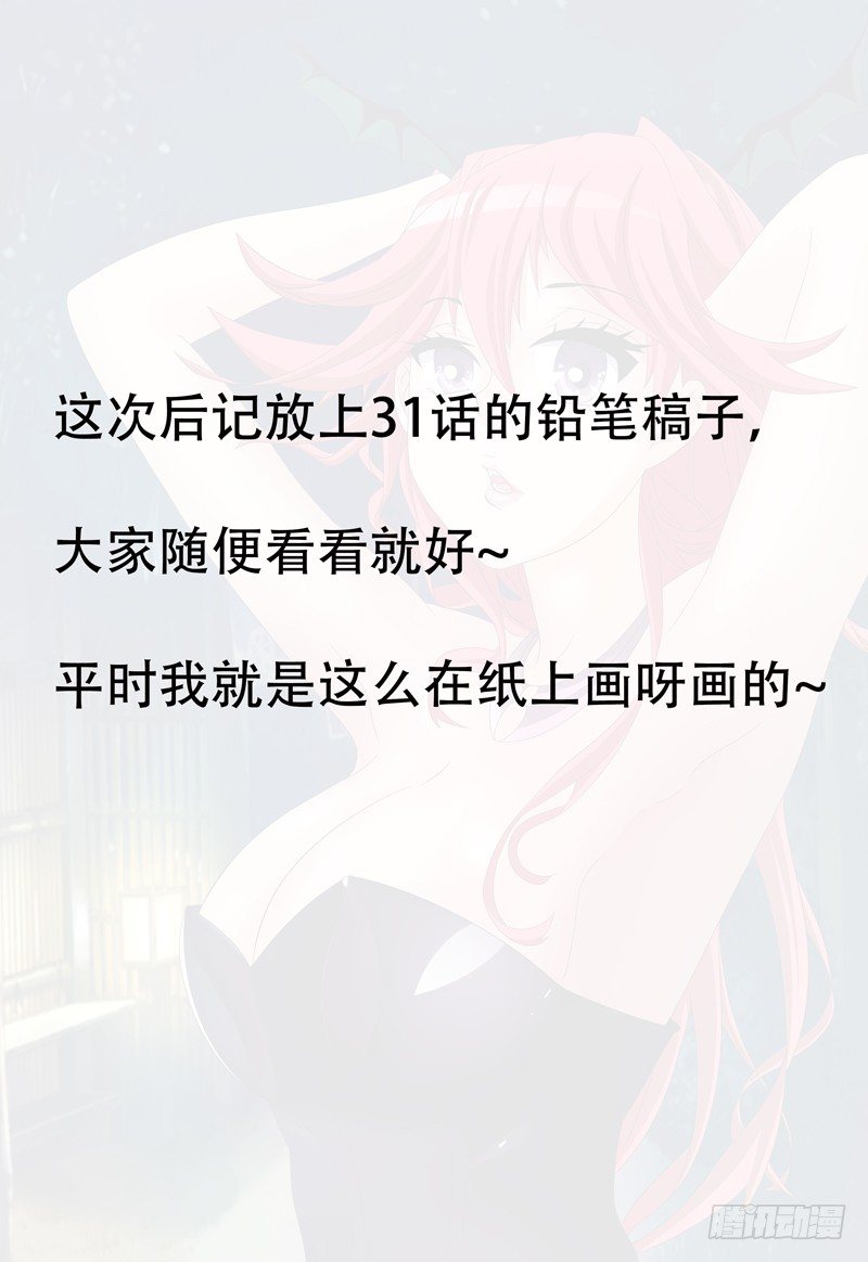 第32话 魔法意识防备机制-第33话